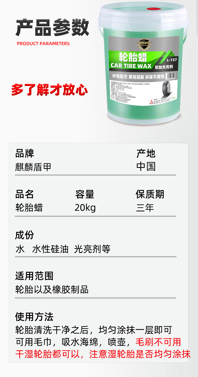 轮胎光亮剂一件起批