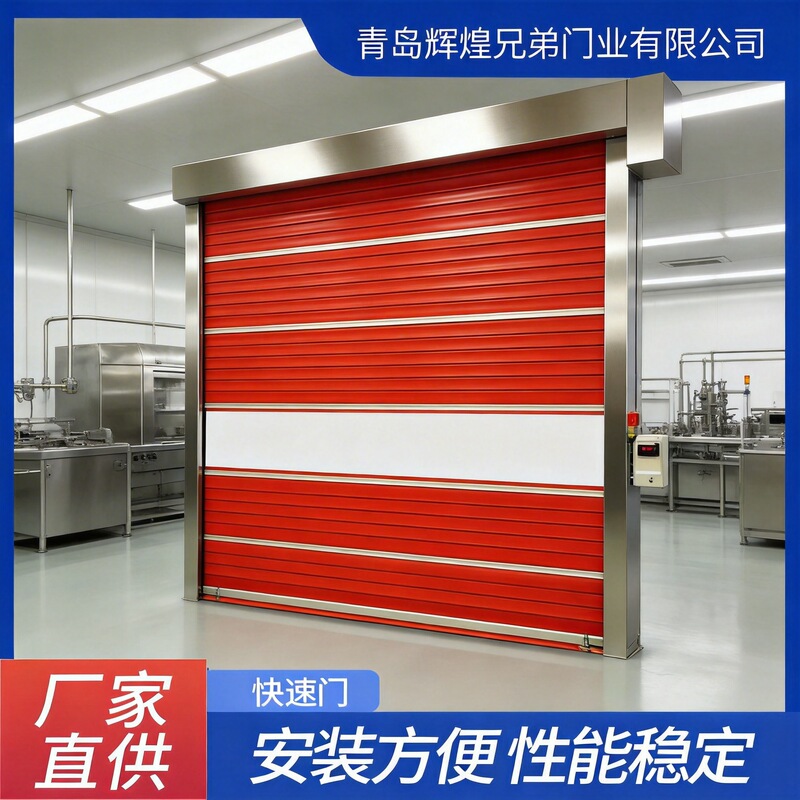 Pvc Fast Door Industrial Fast Door Intelligent Fast Rolling Shutter Door Fast Door Warehouse Dust-Free Workshop Door Insulation