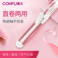 Kangfu Dual-Use Hair Curling Iron, Non-Damaging, Korean Student Hair Clip, Large Curl, Inward Curl, Ceramic Mini Hair Styler 530