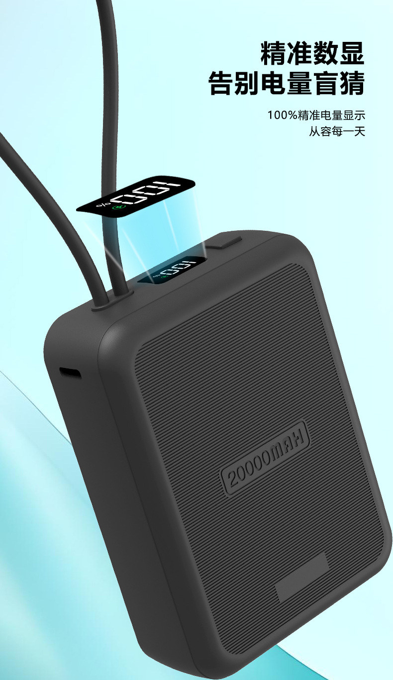 Cross-Border 20000mAh Power Bank with 3C Certification Fast Charging Large Capacity Customizable Powerbank Mini with Built-in Cable