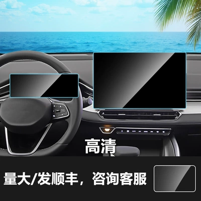 the Geely Xingrui L Car, Instrument Panel, Car interior film - 25-models-of-xingrui-146inch-navigation-instrument-screen-hd-tempered-film