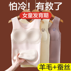 女童发育期德绒保暖背心少女小学生加绒儿童吊带初中生内衣秋冬