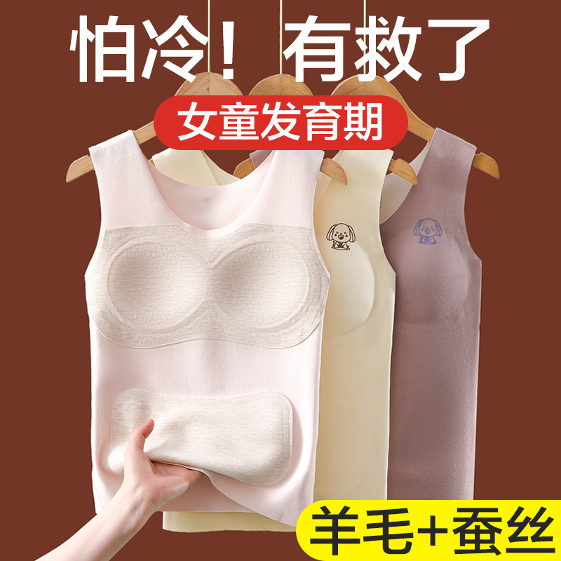 女童发育期德绒保暖背心少女小学生加绒儿童吊带初中生内衣秋冬|undefined