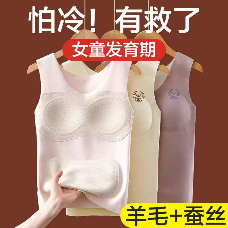 女童发育期德绒保暖背心少女小学生加绒儿童吊带初中生内衣秋冬