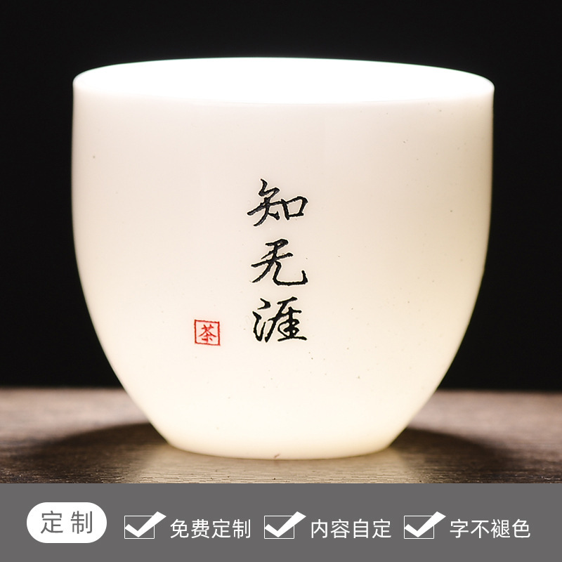 百家姓免费定 制姓氏小杯子泡茶杯羊脂玉茶杯品茗杯单杯主人杯家|undefined