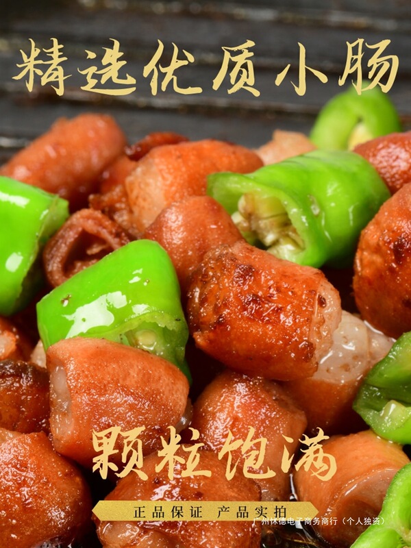 贵州安顺特产烤小肠烧烤烙锅食材屯堡九溪夜市特色小吃烤制猪小肠|undefined