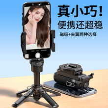 C01mini磁吸夹子一体式可伸缩自拍杆三脚架变焦蓝牙手机助拍器