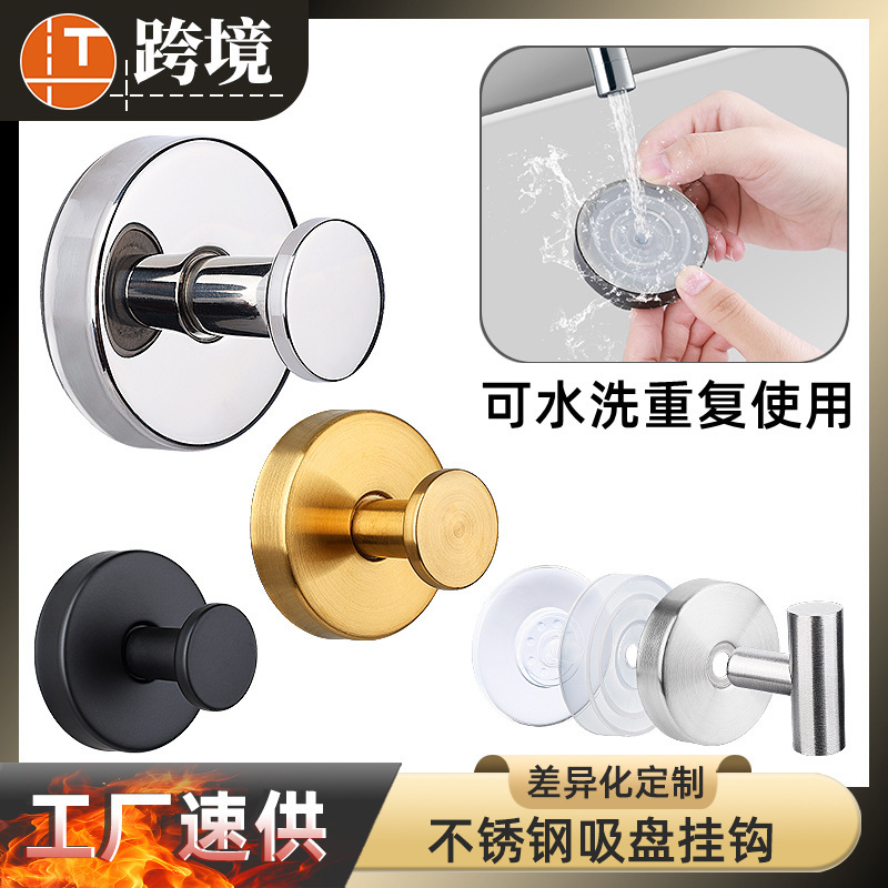 ✅Secondless stainless steel suction cup hook without punching vacuum…