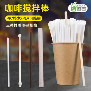 ✅ Shanghai Shangji Independent Wooden Coffee Stirring Stick Hot Drink Disposable Stirring Stick Long Handle Milk Powder Stirring Stick