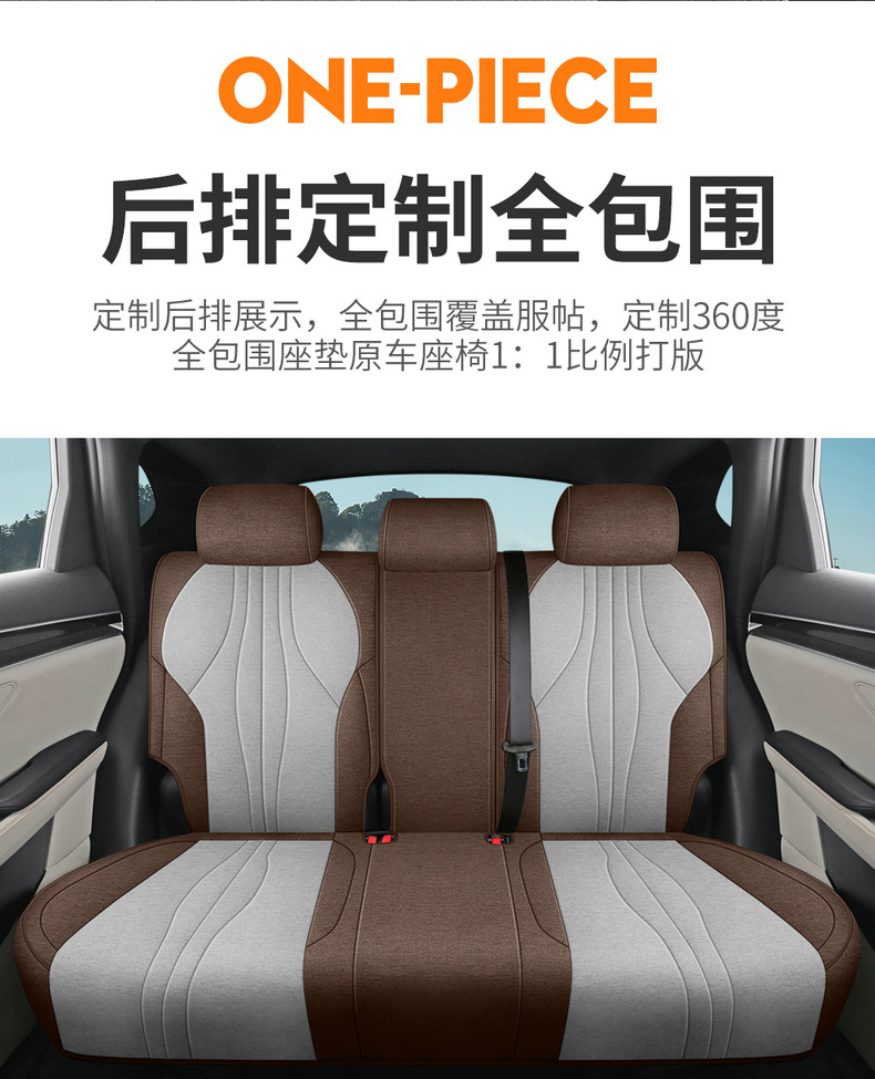 25 BYD Song plusDM-I Seat Cover All-inclusive Car Cushion Linen Four Seasons Universal Breathable Seat Cover