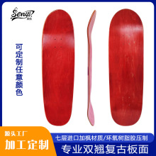 双翘碗池动作滑板进口加枫材质31.9*9.25多层染色大双翘复古板面
