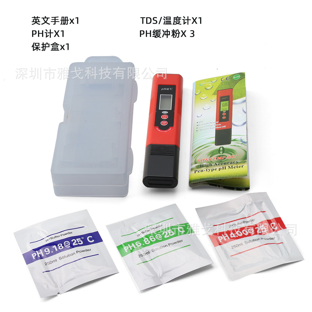 跨境PH笔 PH水质检测仪测试笔  PH值水质检测仪实验室泳池酸碱度