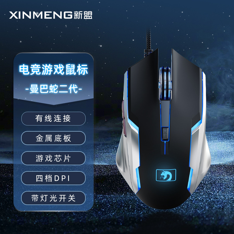 New Alliance マンバワイヤード e スポーツ ゲーミング マウス サイレント コンピューター CF メカニカル マクロ オフィス デスクトップ ノートブック専用|undefined