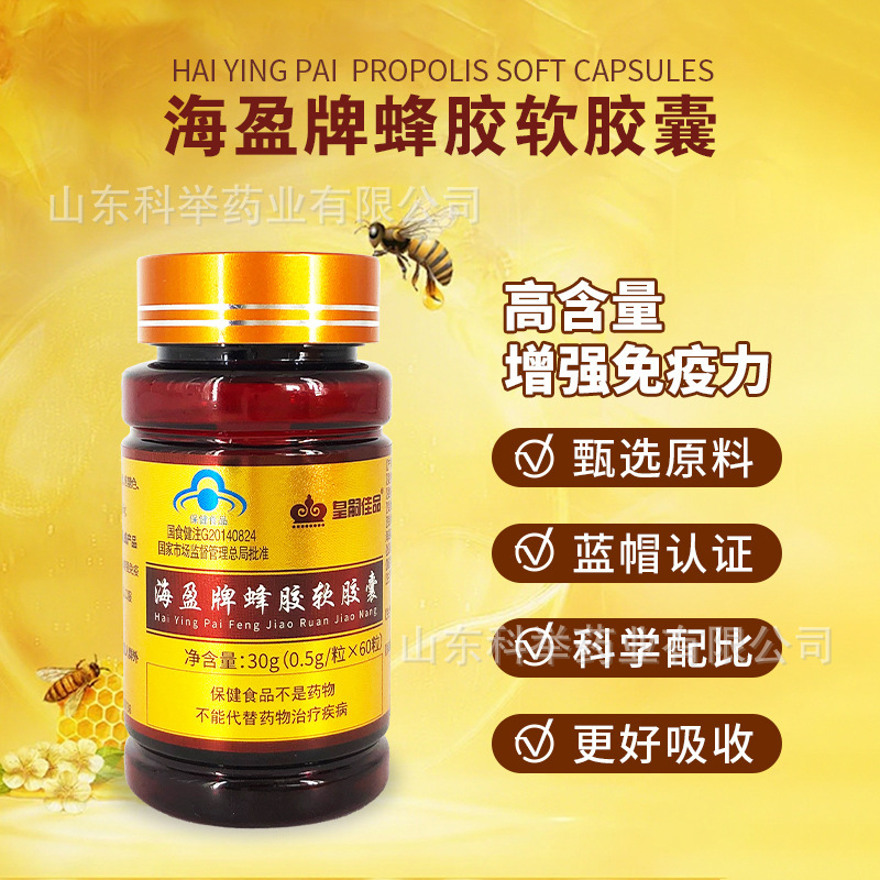 外贸高含量蜂胶软胶囊现货高含量总黄酮蜂胶出口加工|undefined