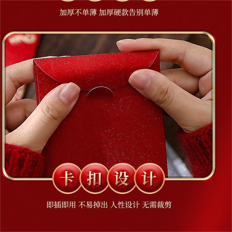 金葱紅包袋は金にアイロンをかけて利益を厚くするのは、一般的な年越しである千元の大吉イタリアの6個の包装/バッグである|undefined