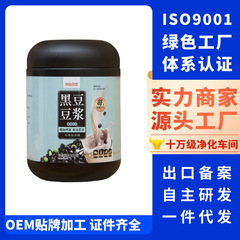 黒豆豆乳粉卸売り朝食インスタント豆乳粉オフィス通学缶500g代食粉栄養豆乳粉