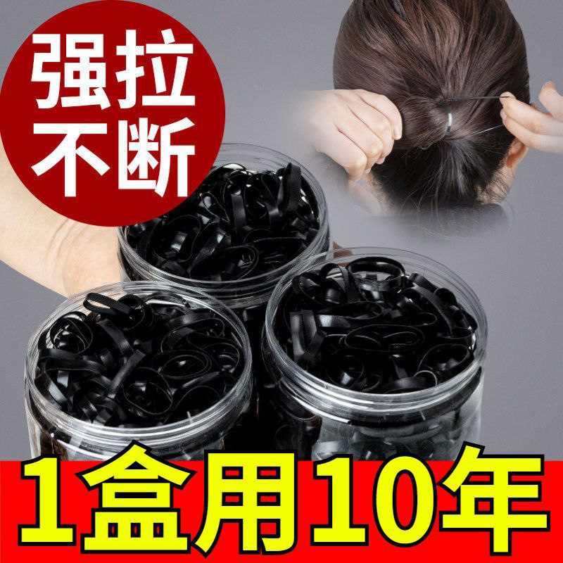 一次性高弹力耐用黑色胶圈小头绳皮绳橡皮筋女扎头发加粗加厚发圈|undefined