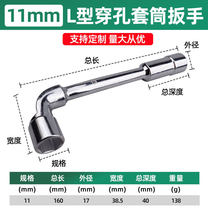 714, llave de tubo perforada en forma de L de 11 mm, 0,138 kg