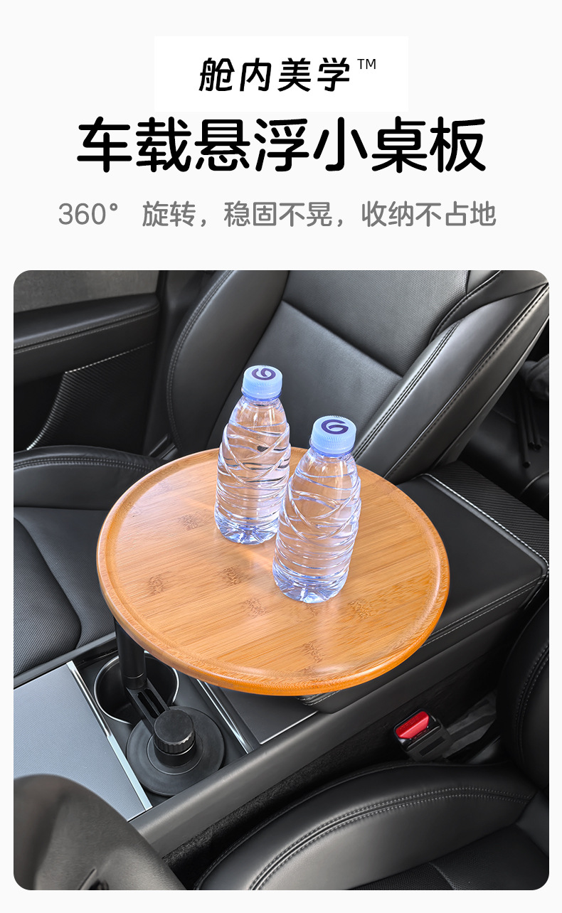 Suitable for Car Interiors, Universal Solid Wood Floating Vertical Table Board, Car Interior Accessories