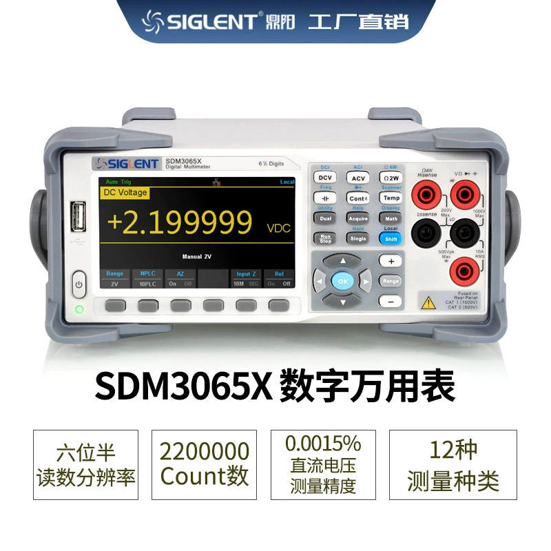 Siglent/Dingyang SDM3065X/SDM3065X-SC шестизаблный полувысокоточный настольный мультиметр