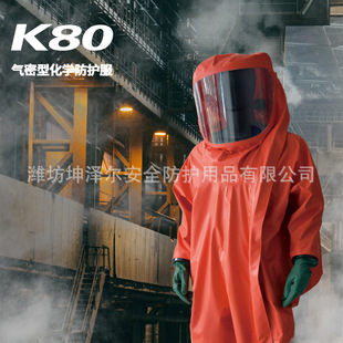Gb Airtight Chemical Protective Clothing K80 Fully Enclosed Flame Retardant Petrochemical Hazardous Chemicals