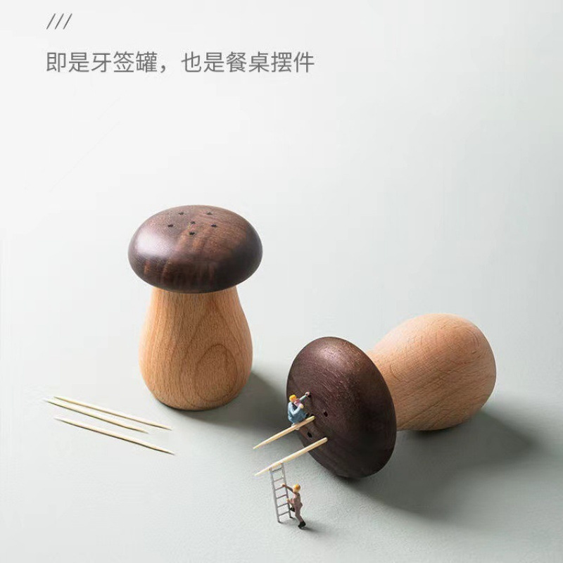 创意实用实木牙签筒家用牙签盒黑胡桃榉木双拼木质可爱蘑菇牙签罐|undefined