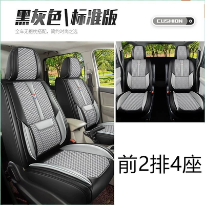 Seat cushion, seat cover: Seat Cover for All Seasons - gray-and-black-standard-version-with-4-seats-in-the-first-two-rows