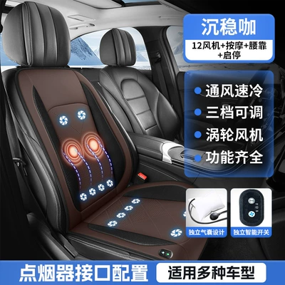Multi-function pad | Cushion - charming-coffee-x-perforated-leather-12-fan-airflow-massage-airbag-lumbar-support