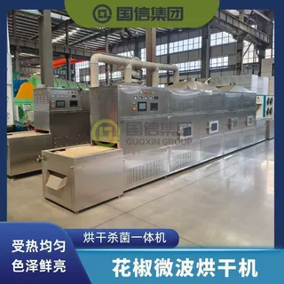 花椒微波烘干机 青花椒杀青烘干一体机 调味品微波干燥设备厂家