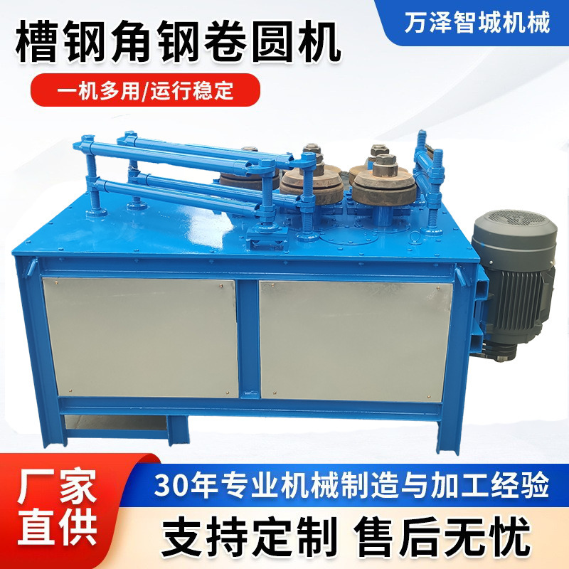 Rolling Machine, Flat Bending Angle Iron Rolling Machine, Multi-Functional Profile Fully Automatic Rolling Machine, Angle Iron and Angle Steel Rolling Machine