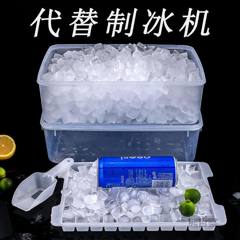 Ice Cube Mold Commercial Large-Capacity Ice Box Refrigerator Ice Making Grids Large Frozen Ice Cube Ice Making Artifact Making Machine