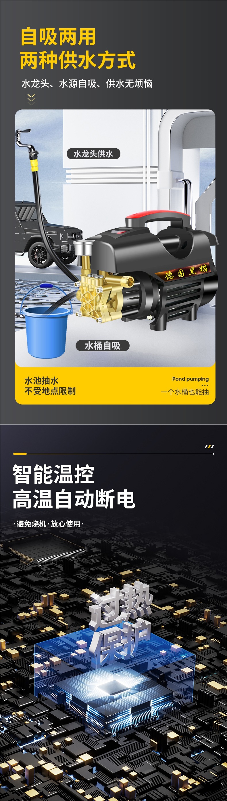 Black Cat Water Pump Car Washer High-Pressure Water Gun 220V Household Cleaning Machine High-Power Portable Car Washer