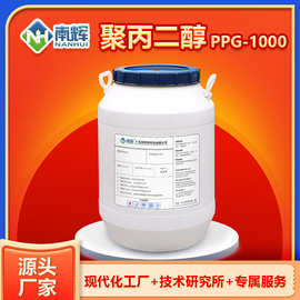 聚丙二醇PPG-1000 ppg2000涂料液压油合成橡胶切削液用表面活性剂