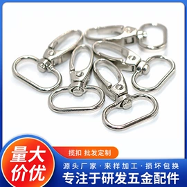 服饰箱包五金;钥匙扣