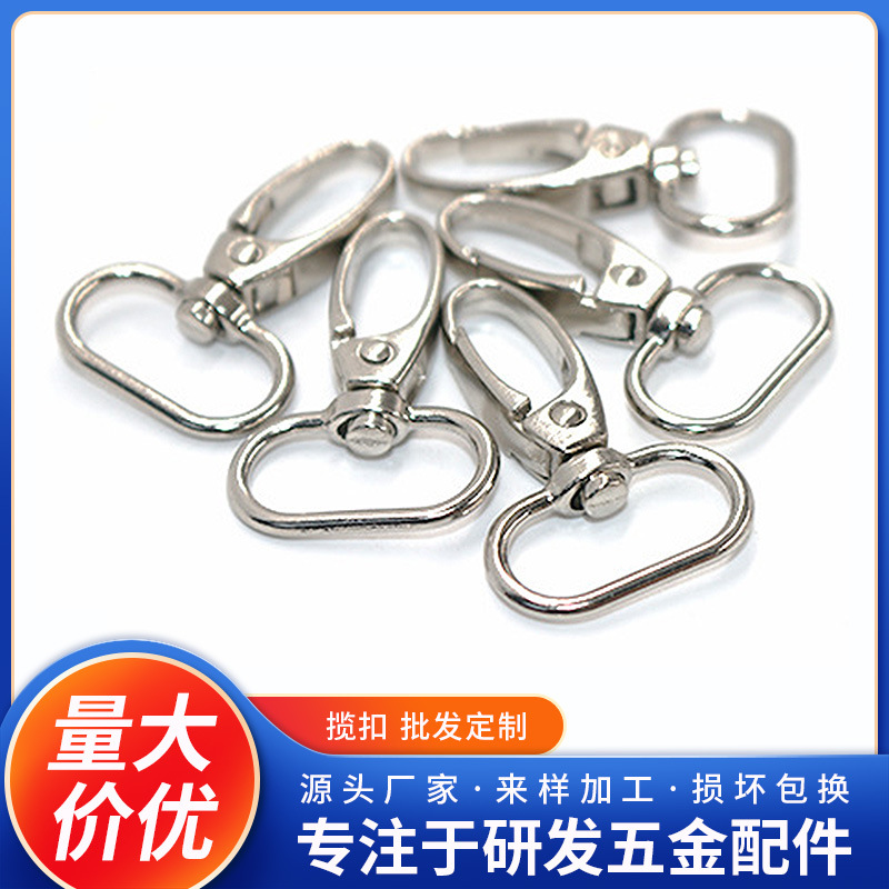 厂家现货榄扣旋转扣锌合金钩扣狗扣箱包五金配件车缝配件