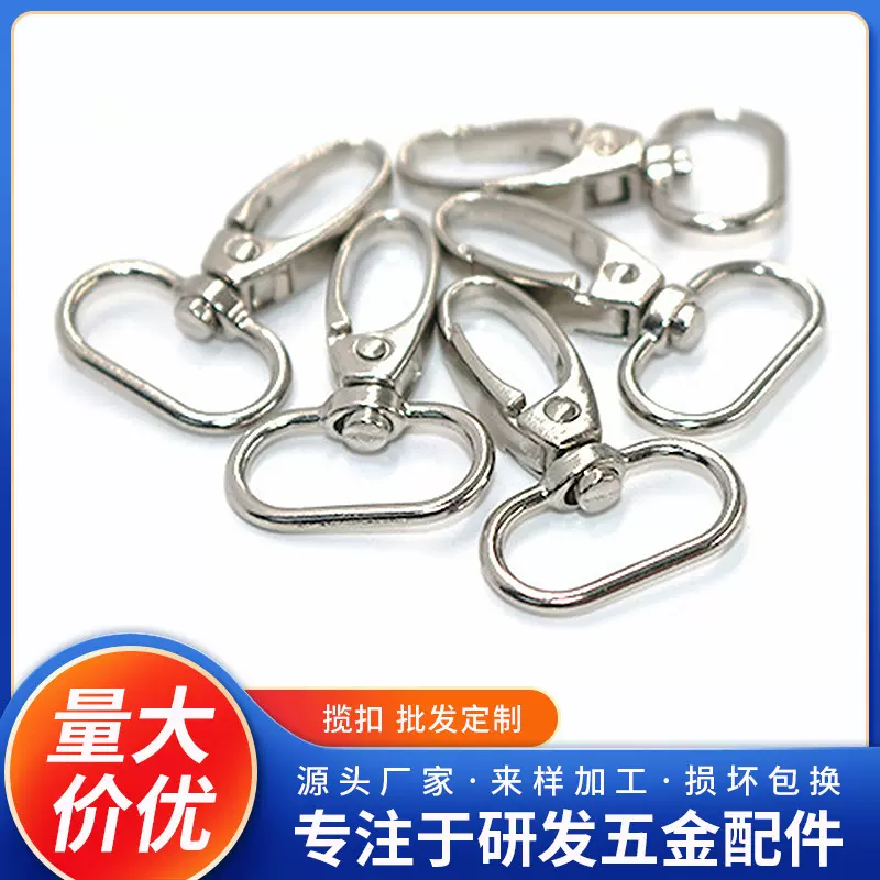 厂家现货榄扣旋转扣锌合金钩扣狗扣箱包五金配件车缝配件