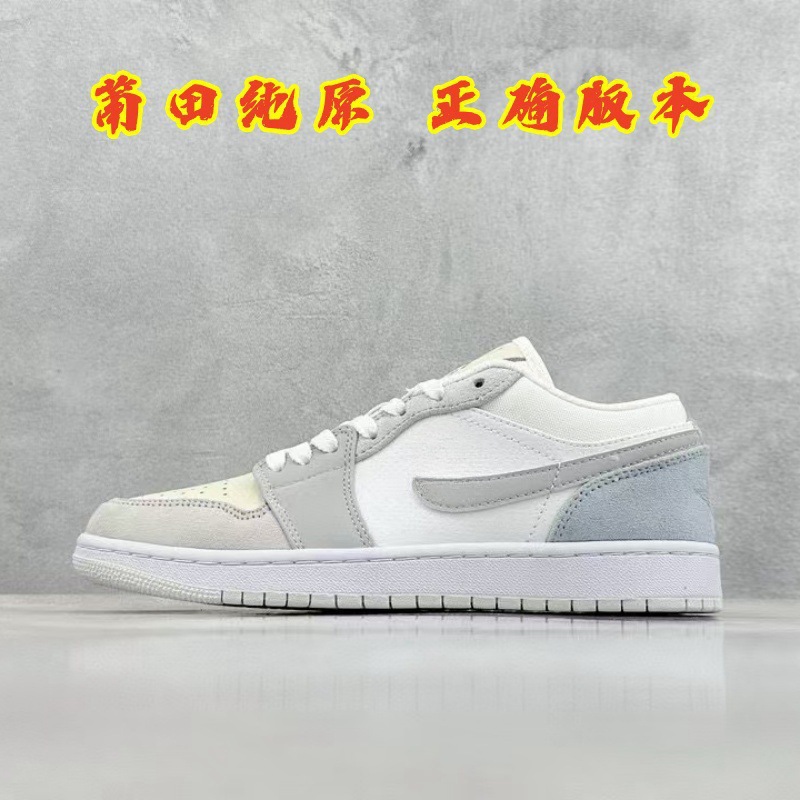 aj1 로우탑-리틀 파리 화이트 그레이-올바른 버전
