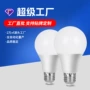 节能防潮螺口护眼球泡