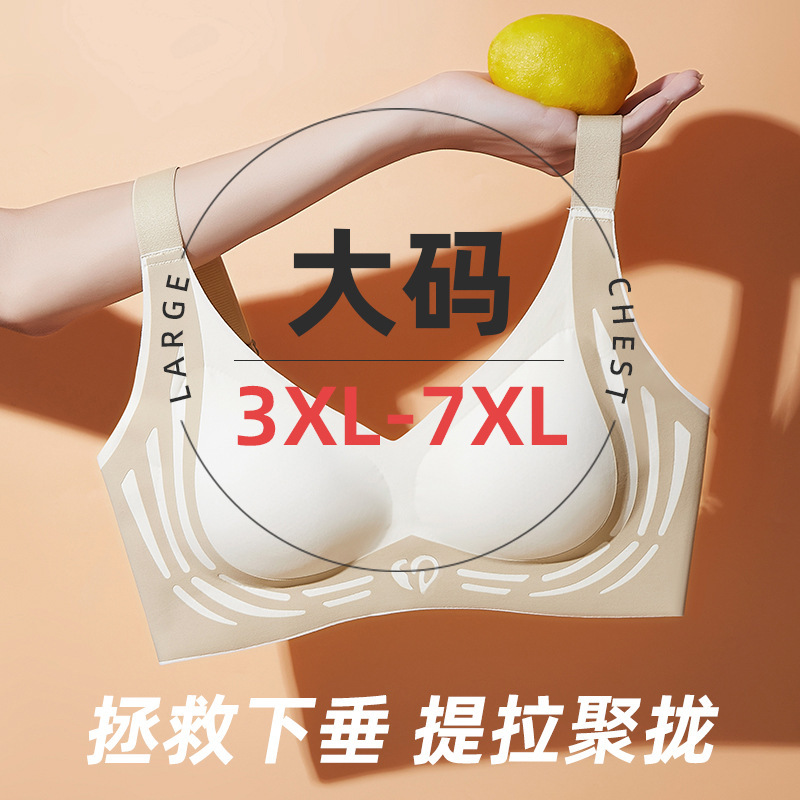 Seamless Large Size 7XL Women's Sports Push-Up Pull-Up Fixed Cup No Rims Adult Bra Export Cross-Border
