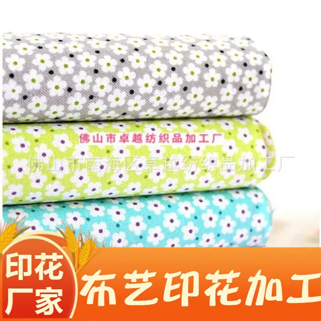 圆网印花厂家 针织布印花 棉布印花麻布印花梭织布印花平纹布印花