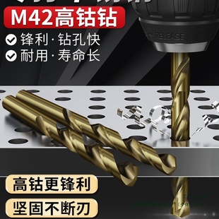 High Cobalt Content M42 Twist Drill Bit for Stainless Steel, Hand Electric Drill, Straight Shank Alloy Drill Bit, High Hardness