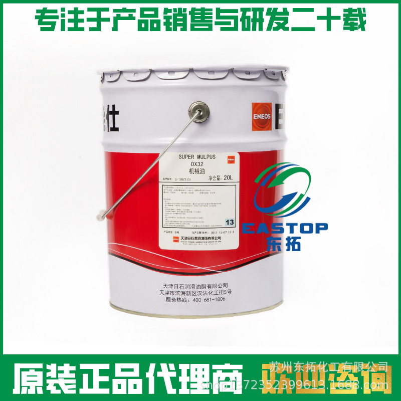 新日本石油多用途机械油 SUPER MULPU DX机械油