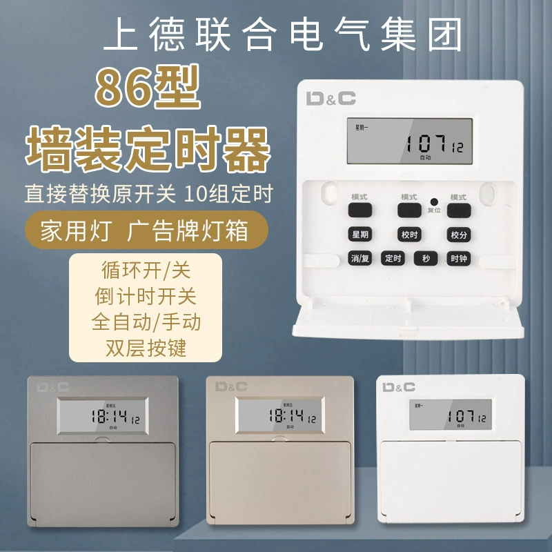 Тип 86 панели переключатель времени 220V скрытая настенная лампа таймер контроля времени