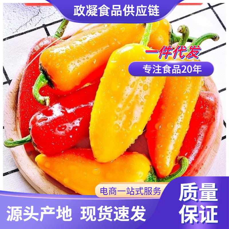 山东迷你水果彩椒当季新鲜五彩甜椒生吃红灯笼小辣椒沙拉蔬菜
