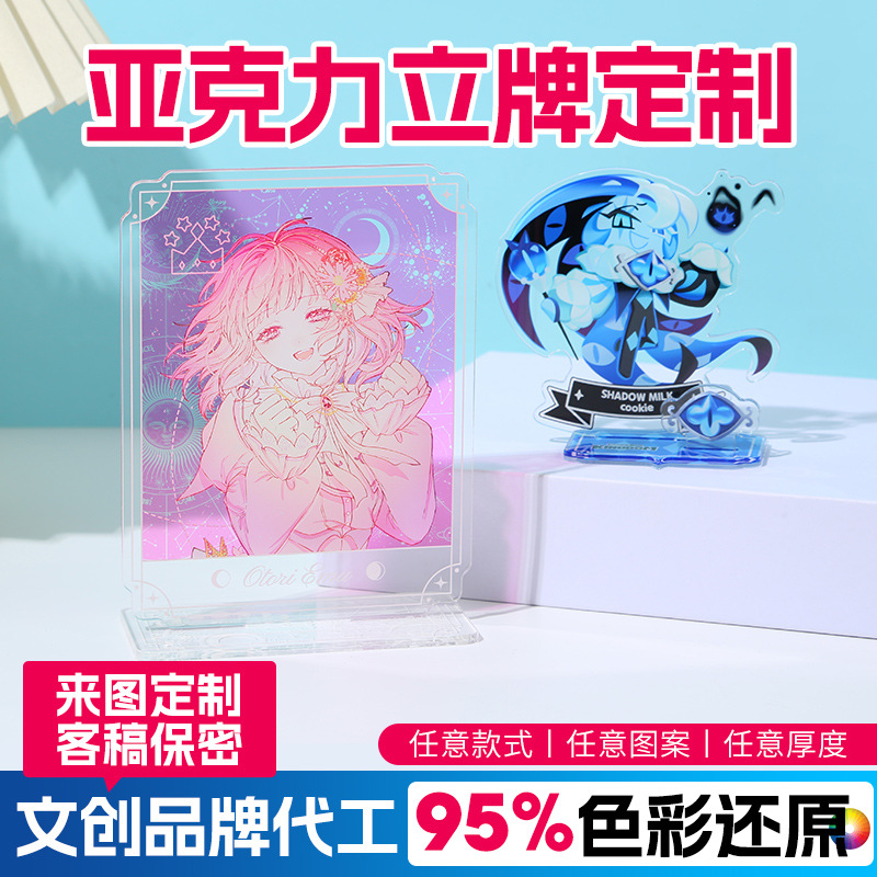 Custom Acrylic Multi-Insert Standees, Q-Version Anime Character Merchandise, Exhibition Support Decorations, Custom-Made Standees