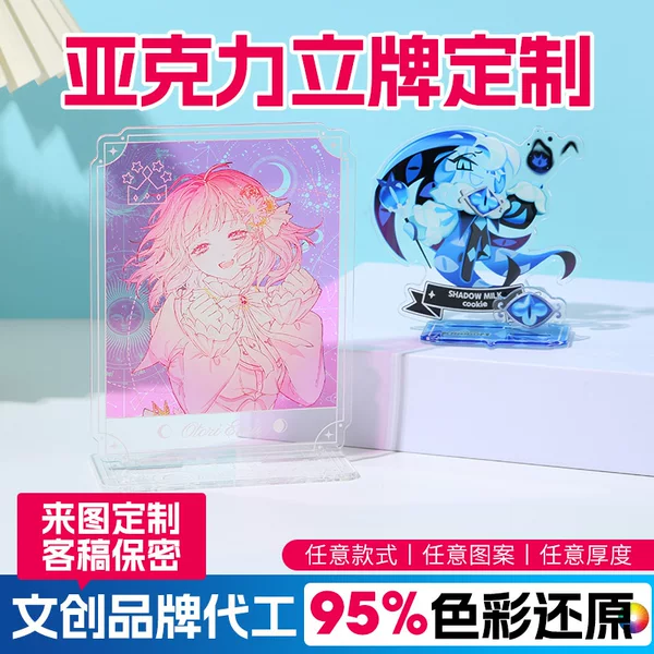 Custom Acrylic Multi-Insert Standees, Q-Version Anime Character Merchandise, Exhibition Support Decorations, Custom-Made Standees