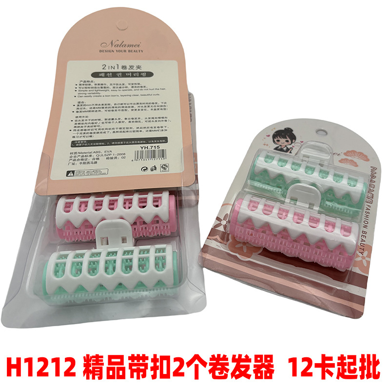 H1212 boutique hebilla 2 herramientas de maquillaje rizador de pelo Yiwu 2 yuanes tienda de dos yuanes