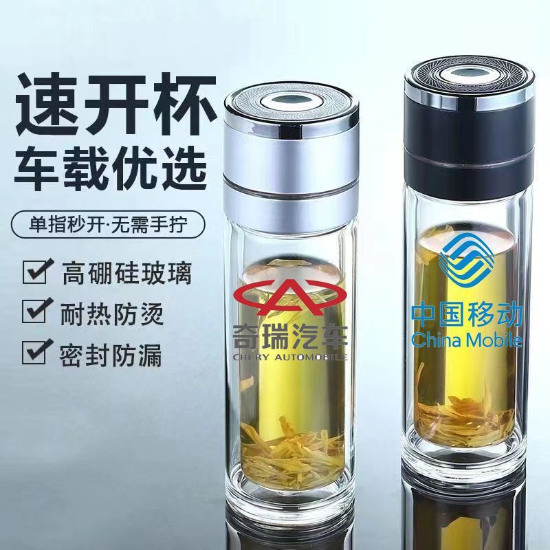 一键开盖男士水杯车载速开杯茶水分离杯新款高档双层耐高温玻璃杯|undefined