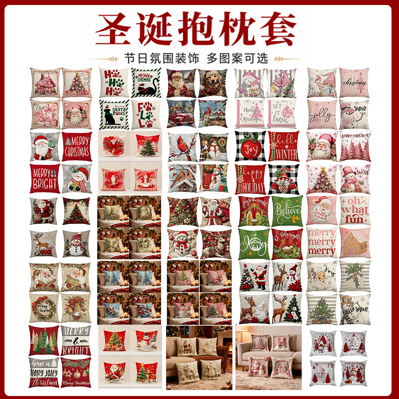 跨境新品家居圣诞节庆祝节日温馨居家装饰沙发靠枕套抱枕套批发