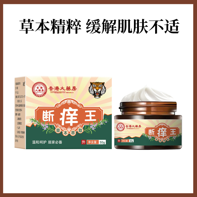 硫黄軟膏皮膚外用男女通用かゆみ止めクリーム50グラム大容量硫黄軟膏クリームメーカー卸売り|undefined